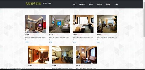 SSM框架下的酒店管理系統(tǒng)設(shè)計(jì)與實(shí)現(xiàn)