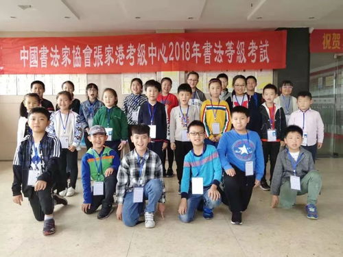 古風雅韻，翰墨傳薪——記中國書法家協會書法等級考試暨文化藝術交流活動