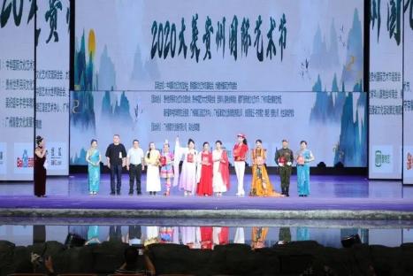 相約多彩貴州 真情歌頌祖國 2020大美貴州國際藝術節圓滿落幕